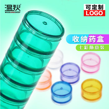 Portable Creative Rotating Small Medicine Box Mini Sealed Storage Box for Portable Travel Convenient Household Medicine Box