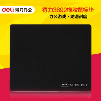 Deli 3692 non-slip mouse pad office gaming computer mouse pad rubber mouse pad