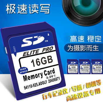 Wholesale neutral high-speed SD card camera memory card SDHC digital memory card 4g8g16g32g64g