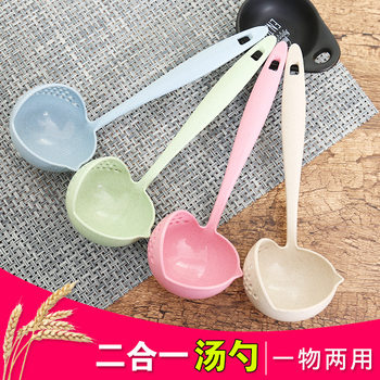 Kitchen Wheat J Straw Soup Spoon Colander Spoon with Filter Spoon Two-In-One Tableware Hot Pot Dual-Use Spoon