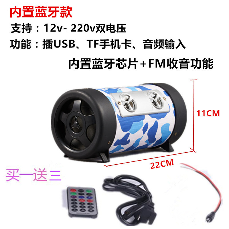 Subwoofer 4 inch Bluetooth card dual-use car motorcycle 12v220v Bluetooth FM audio new product