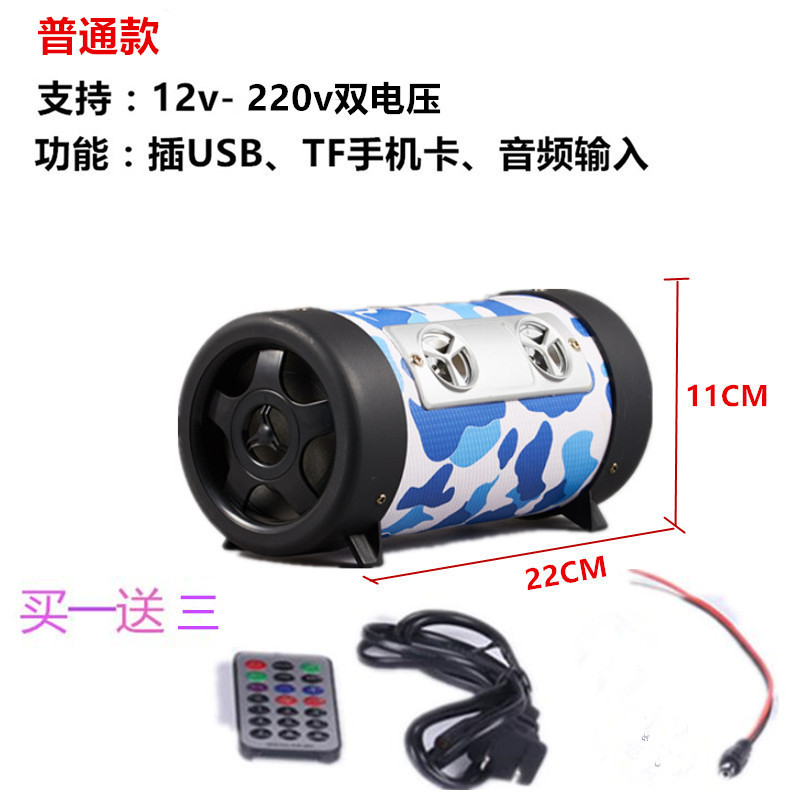 Subwoofer 4 inch Bluetooth card dual-use car motorcycle 12v220v Bluetooth FM audio new product