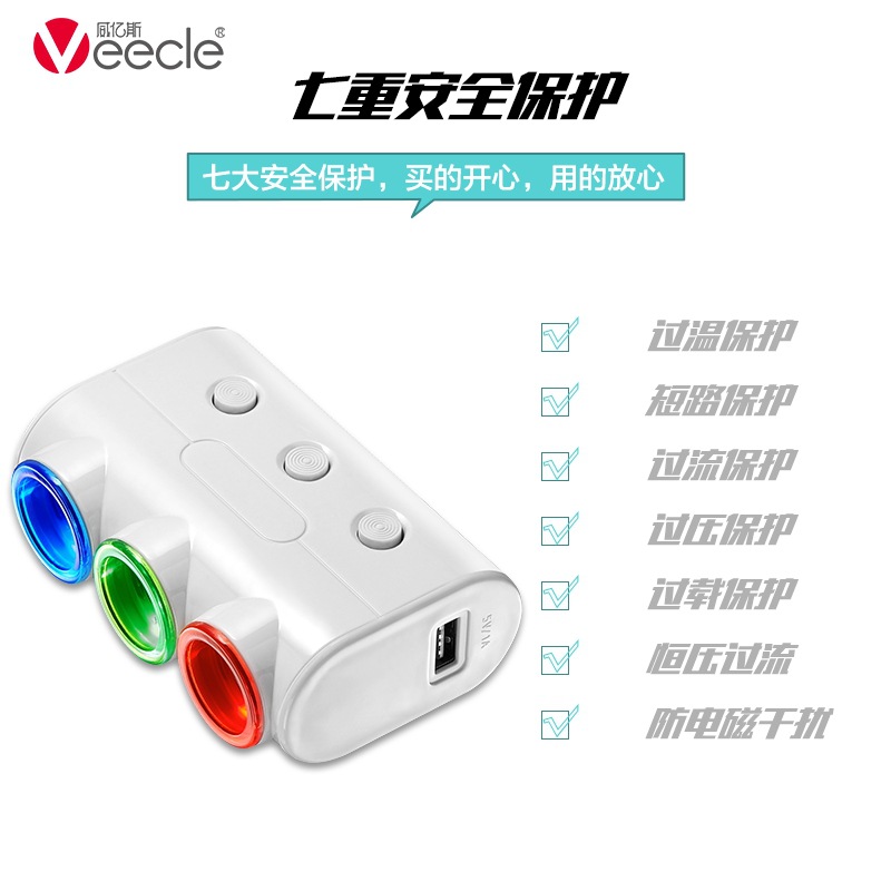 Car supplies 12V car one-to-three car cigarette lighter car charger multifunctional dual usb mobile phone car charger