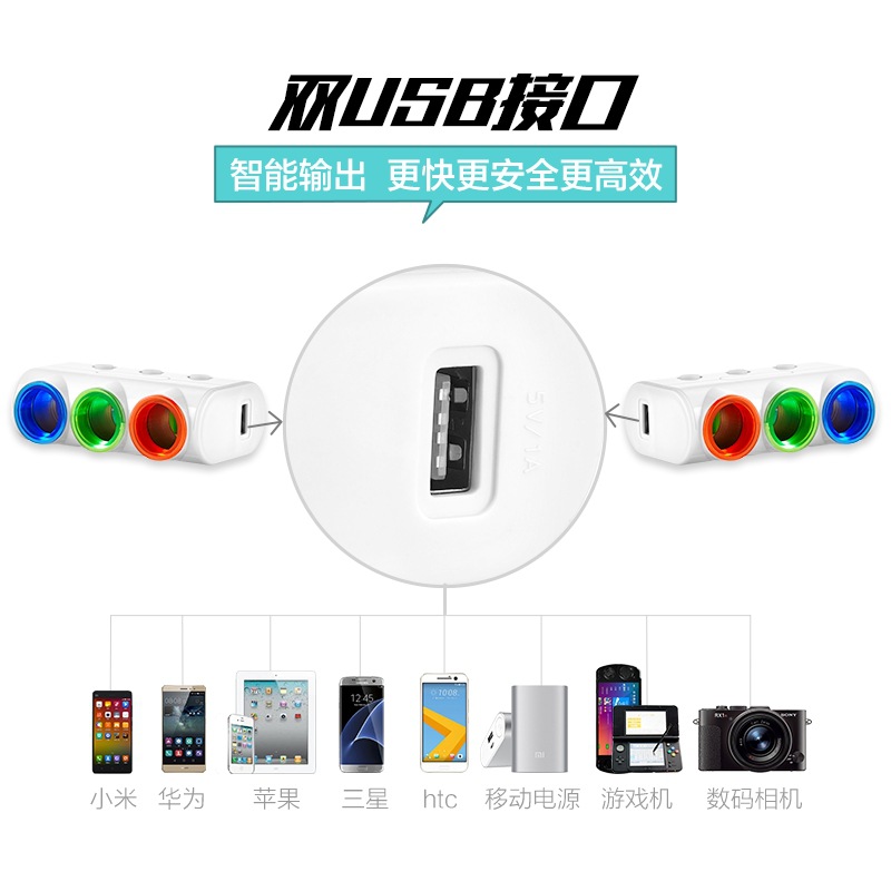 Car supplies 12V car one-to-three car cigarette lighter car charger multifunctional dual usb mobile phone car charger