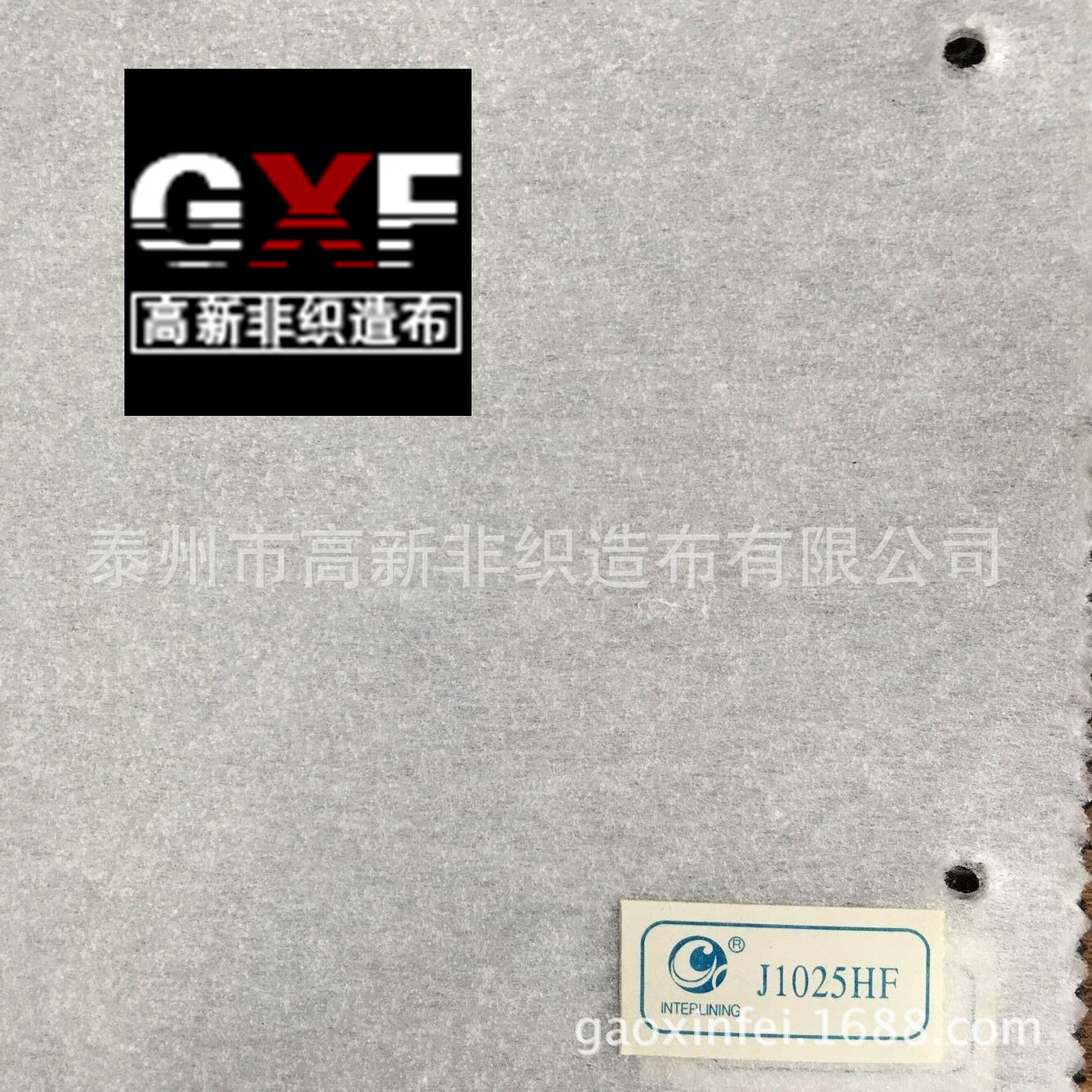 1050Hf1035Hf African Interlining Adhesive Interlining Paper Plain Non-Woven Interlining Impregnated Non-Woven Fabric Glued Environmentally Friendly Non-Woven