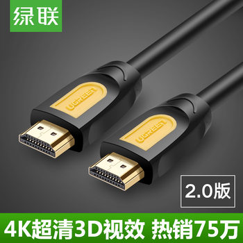 Greenlink HDMI Cable Version 2.0 4K High-Definition Cable 3D Data Computer Tv Connection Cable 5.1m 15