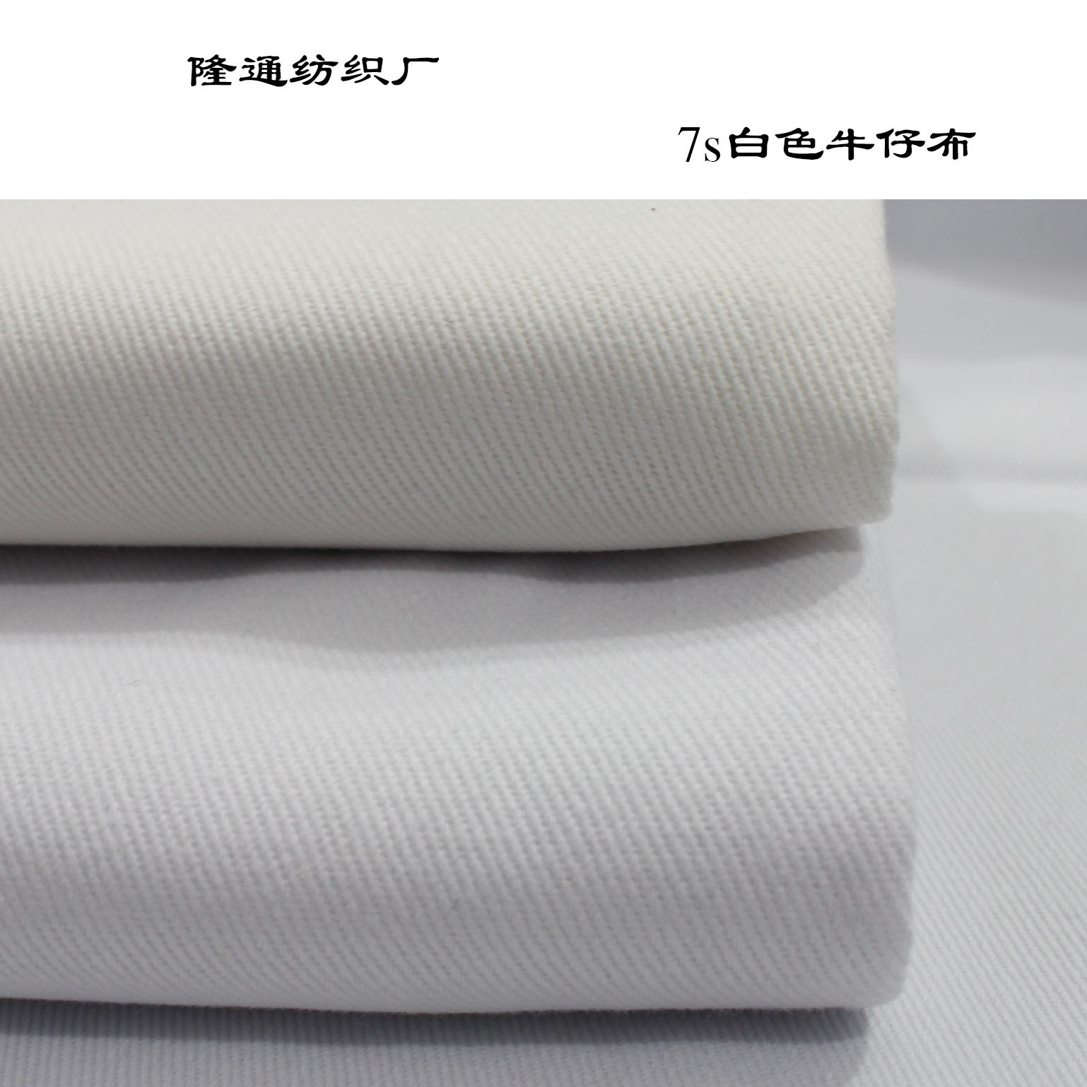 ผ้าเดนิมสีขาว ผ้าเดนิมสีขาว ผ้าใบสีขาวบริสุทธิ์ พร้อมจำหน่าย ความหนา 12A