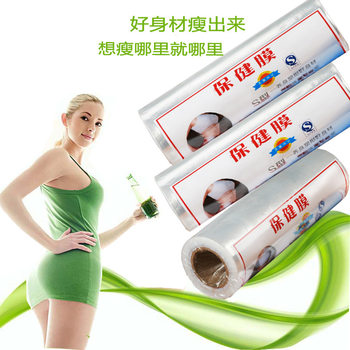 Pe Thickeneded Cling Film Wholesale Health Care Film Household Slimming Body Fat Film Health Care Hospital Does One Piece of Fat Reduction