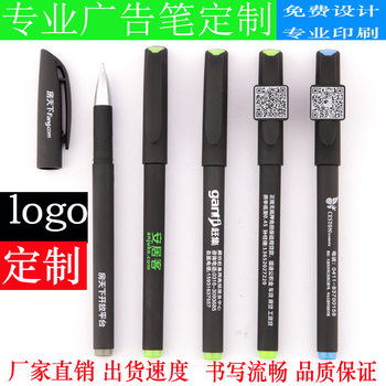 Gel pen advertising pen custom logo QR code pen gift wholesale student pen