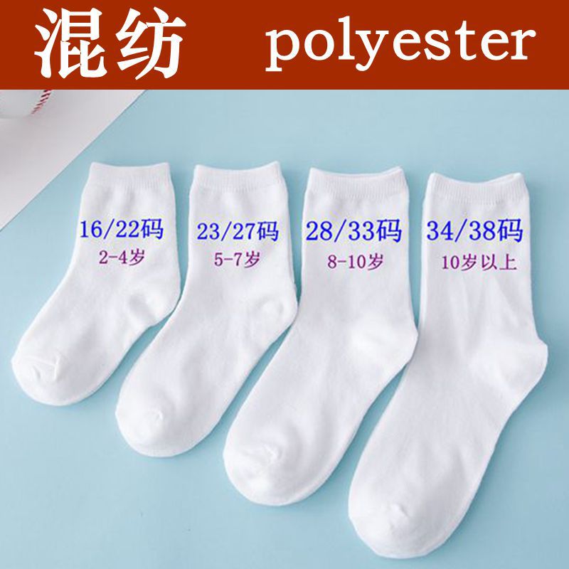 学生白袜 中小童 儿童袜子 棉  白袜子男 女袜 点胶 花边厂家直销