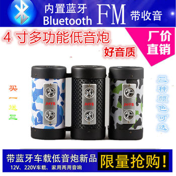 Subwoofer 4 inch Bluetooth card dual-use car motorcycle 12v220v Bluetooth FM audio new product
