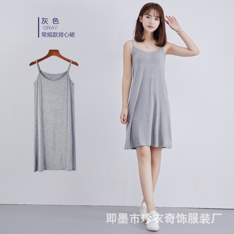 夏季莫代尔打底吊带裙女士内搭中长款大码裙子高级感夏天女连衣裙