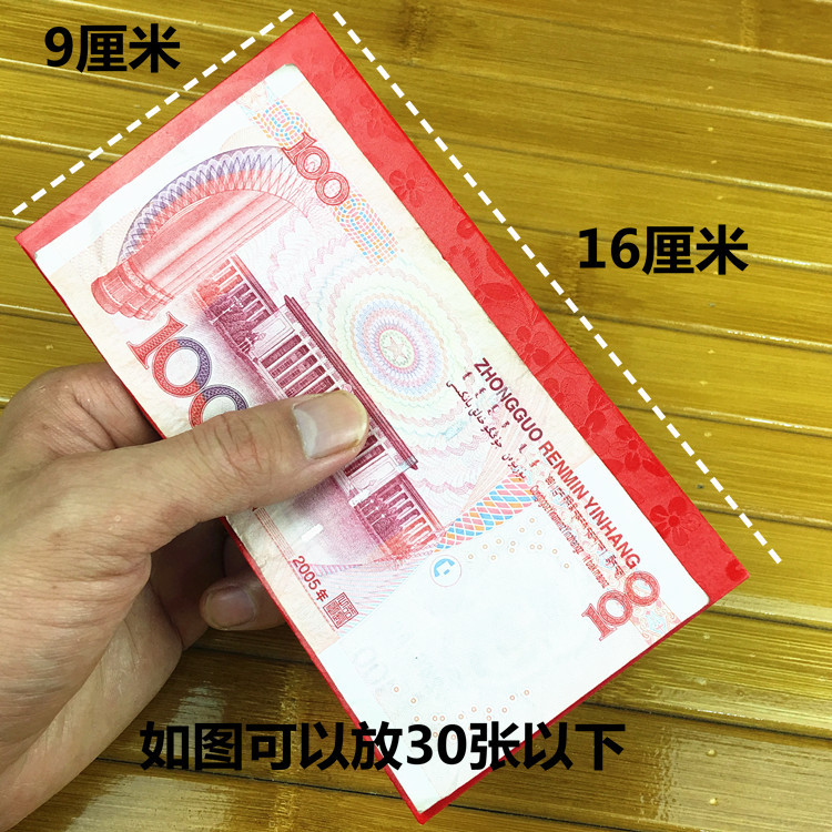 Yongji red envelope knot wedding supplies large and small red envelope gift seal creative hard gilding red envelope red envelope wholesale