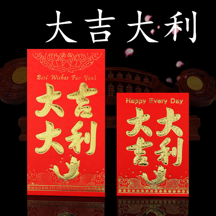 Yongji red envelope knot wedding supplies large and small red envelope gift seal creative hard gilding red envelope red envelope wholesale