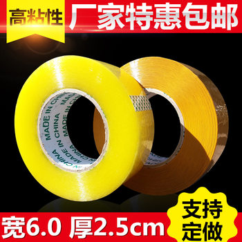 Tape wholesale wide 6cm thick 2.5 whole box transparent tape packaging sealing large roll transparent adhesive packaging glue
