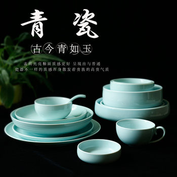 Celadon tableware suit ceramic simple set of tableware bowl dish Hotel Hotel household ceramic tableware Bowl plate dish