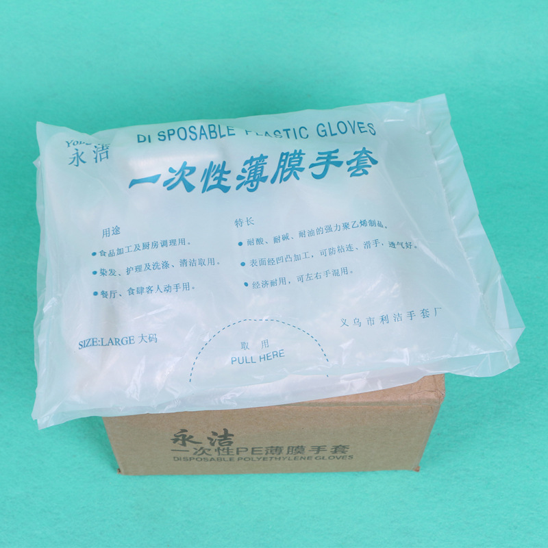Disposable gloves crayfish gloves snack food PE plastic gloves household hygiene cleaning gloves anti-stain