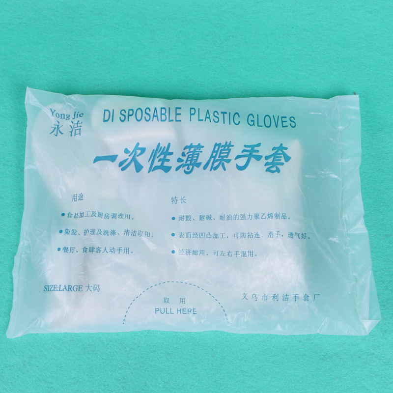 Disposable gloves crayfish gloves snack food PE plastic gloves household hygiene cleaning gloves anti-stain