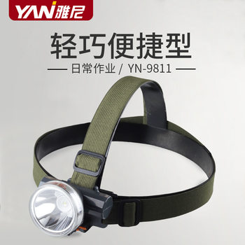 Yanni 9811 small headlight led strong light charging super bright head-mounted flashlight small mini lithium battery ultra light