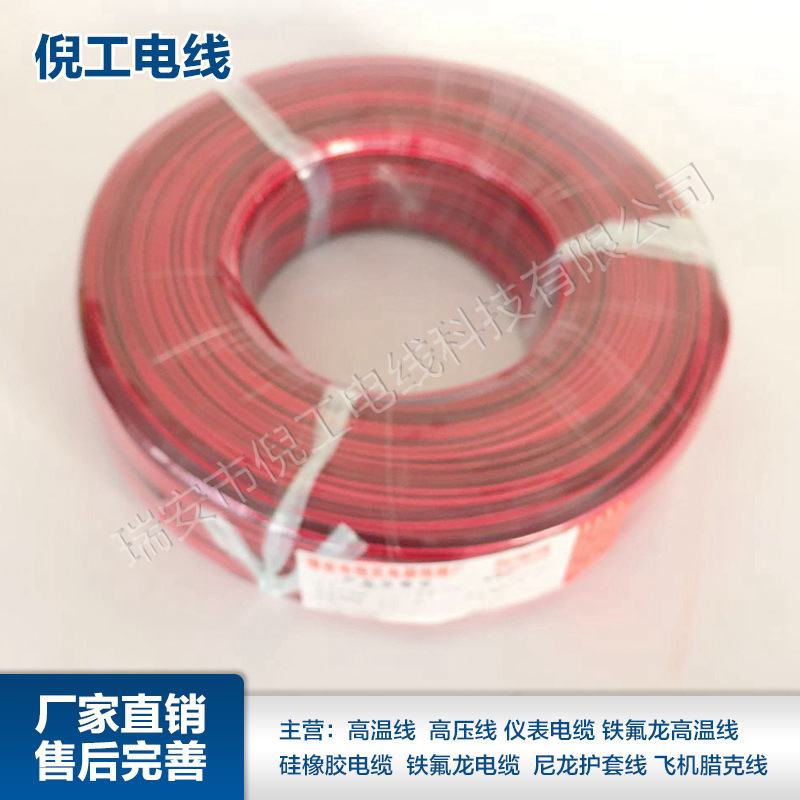Manufacturers directly supply high temperature wire silica gel wire 200 ℃ 0.5m ㎡ silicone rubber high temperature braided tin-plated wire cable