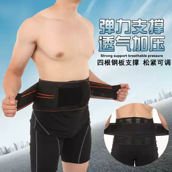 Magnetic Therapy Thermal Back Support Belt with Detachable Steel Plate for Lumbar Spine & Sports Waist Protection