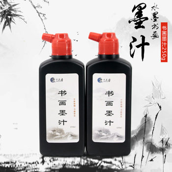 Wholesale calligraphy and painting ink 250g g calligraphy and traditional Chinese painting with four treasures of the study brush ink quality 13 March ink