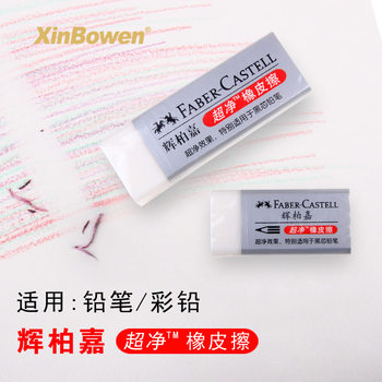 Spot German Fabregas Ultra Clean Eraser No Crumb Student Art Examination Sketch Drawing Rubber Wholesale