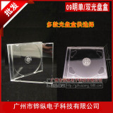 Оптовая продажа 09 Ming single CD square box Ming double CD box прозрачная коробка для CD DVD может быть вставлена с крышкой для набора однодисковых / двойных дисков