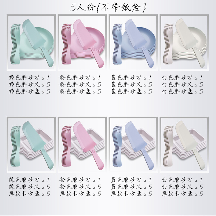 Yiguang Wave Fork Water Drop Plate Disposable Cake Knife and Fork Plate Combination Set Birthday Cake Tableware