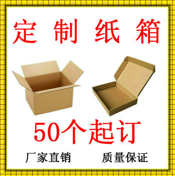 Guangdong Custom Cartons, Custom Cartons, Custom Cartons, Airplane Boxes, Custom Packaging Boxes, Printing Wholesale Packaging