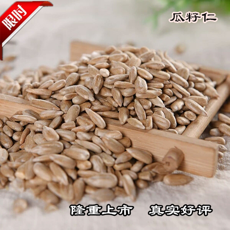 Wholesale melon seeds Inner Mongolia oil sunflower seeds rice baking cooked melon seeds powder commercial fillings pastry nuts sunflower seeds