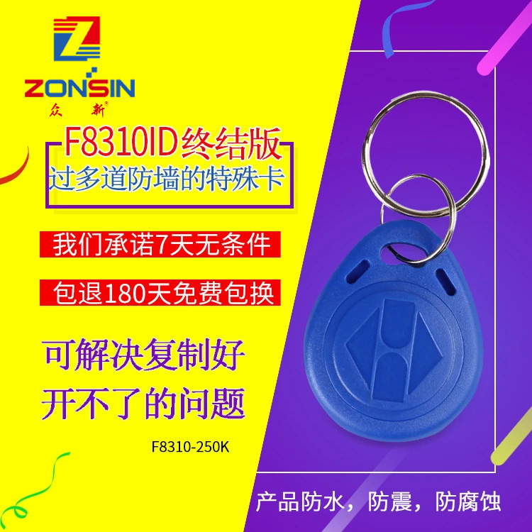 F8268/8310 Encryption Card Id Copy Key Access Control Id250K Firewall Bypass Blank Card Repeatedly Rewritable