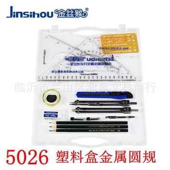 Golden Monkey drawing package drawing tool metal compasses drawing mechanical construction engineering civil drawing suit