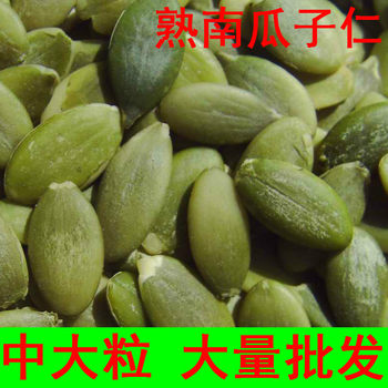 Pumpkin seeds cooked bulk wholesale original flavor 500g baking candy raw materials raw melon seeds without shell pumpkin seeds