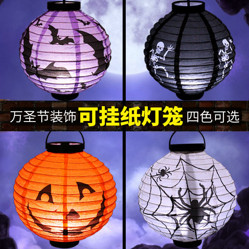 Halloween pumpkin paper lantern ghost festival haunted house site layout props portable lamp hanging Luminous lantern pendant