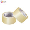 Tianyuan Express Logistics Tape 4.5mm Moving Packing Sealing Tape Color Printable Logo Manufacturer Wholesale Transparent