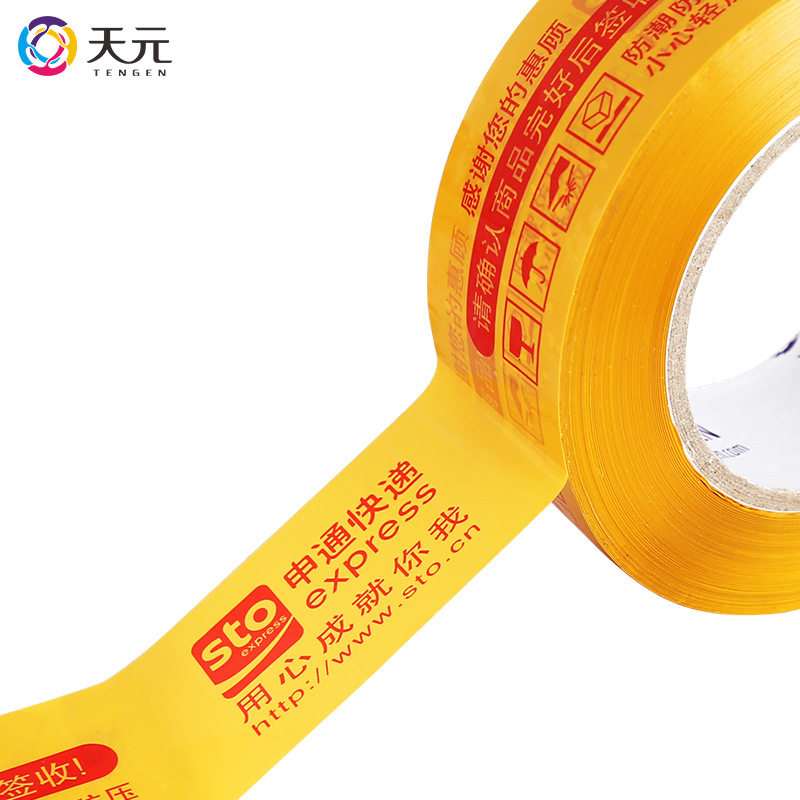 Tianyuan Express Logistics Tape 4.5mm Moving Packing Sealing Tape Color Printable Logo Manufacturer Wholesale Transparent