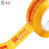 Tianyuan Express Logistics Tape 4.5mm Moving Packing Sealing Tape Color Printable Logo Manufacturer Wholesale Transparent