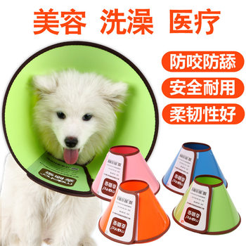 Medhao Elizabeth Collar Baby Can'T Lick Cat and Dog Anti-Bite Collar Small Size Dogs Headgear Dog Collar Shame Circle