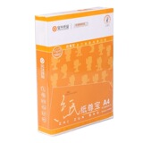 Цзянсу, Чжэцзян и Шанхай Бесплатная доставка Anxing Paper Zunbao A4 70 80 г двусторонняя бумага для факсимильной печати копировальная бумага бумага для печати