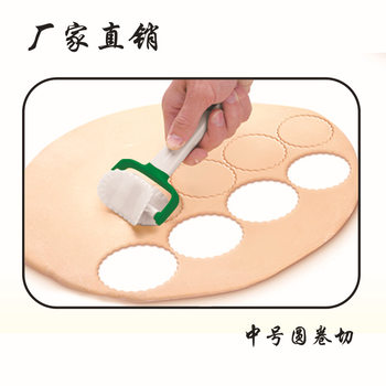 Round Curled Dumpling Skin Flour Cutter Plastic Kitchen Tools Biscuit Mold New Baking Utensils