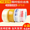 Beige printing packing tape Transparent adhesive sealing tape express packing sealing tape Transparent adhesive tape wholesale