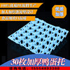 Thickened 30 plastic duck egg tray egg tray egg tray packaging box color egg tray Hubei Tianjin egg tray