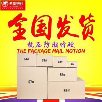 SF Express special carton SF1 2 3 4 5 6 7 special hard Express box wholesale carton packaging box