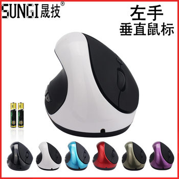 Popular Spot Left-Hand Wireless Vertical Mouse Creative Office Computer Accessories Charging Vertical Mouse