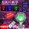 The new super bright version of the five generations of adult scientific projection lamp instrument Four Seasons starry sky projection lamp nightlight birthday gift