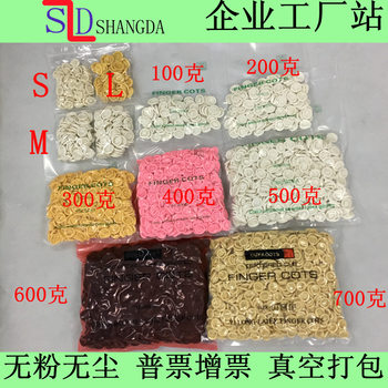 White Finger Cover Anti-static Sterile Disposable No Dust Beauty Tattoo Industrial Electronic Latex Finger Cover