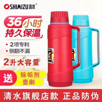Qingshui Household Hot Water Bottle Temperature Protection Kettle Student Thermos 2L Large Capacity Thermos Thermos Thermos SM-1121