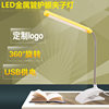 Creative LED small desk lamp USB clip lamp eye protection desk lamp student dormitory desk gift factory wholesale