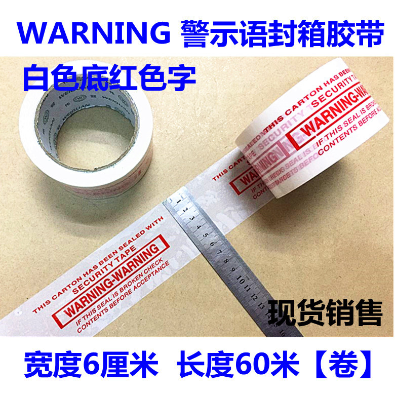 Sealing color transparent adhesive warning language printing sealing tape 72mm e-commerce packaging tape sealing adhesive paper manufacturers